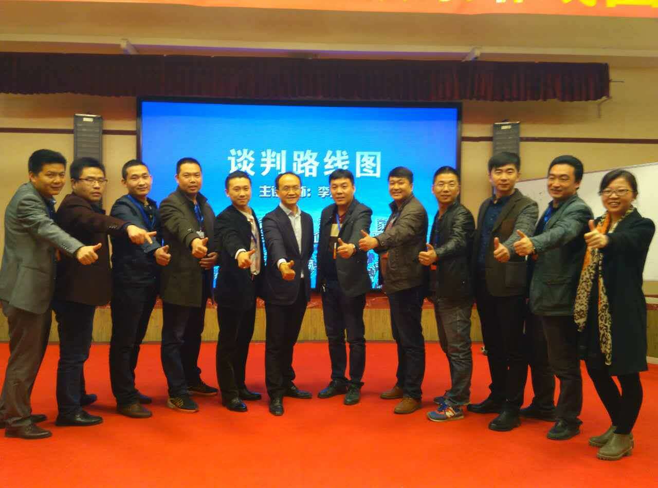 談判大智慧之取道、明勢、優(yōu)術(shù)