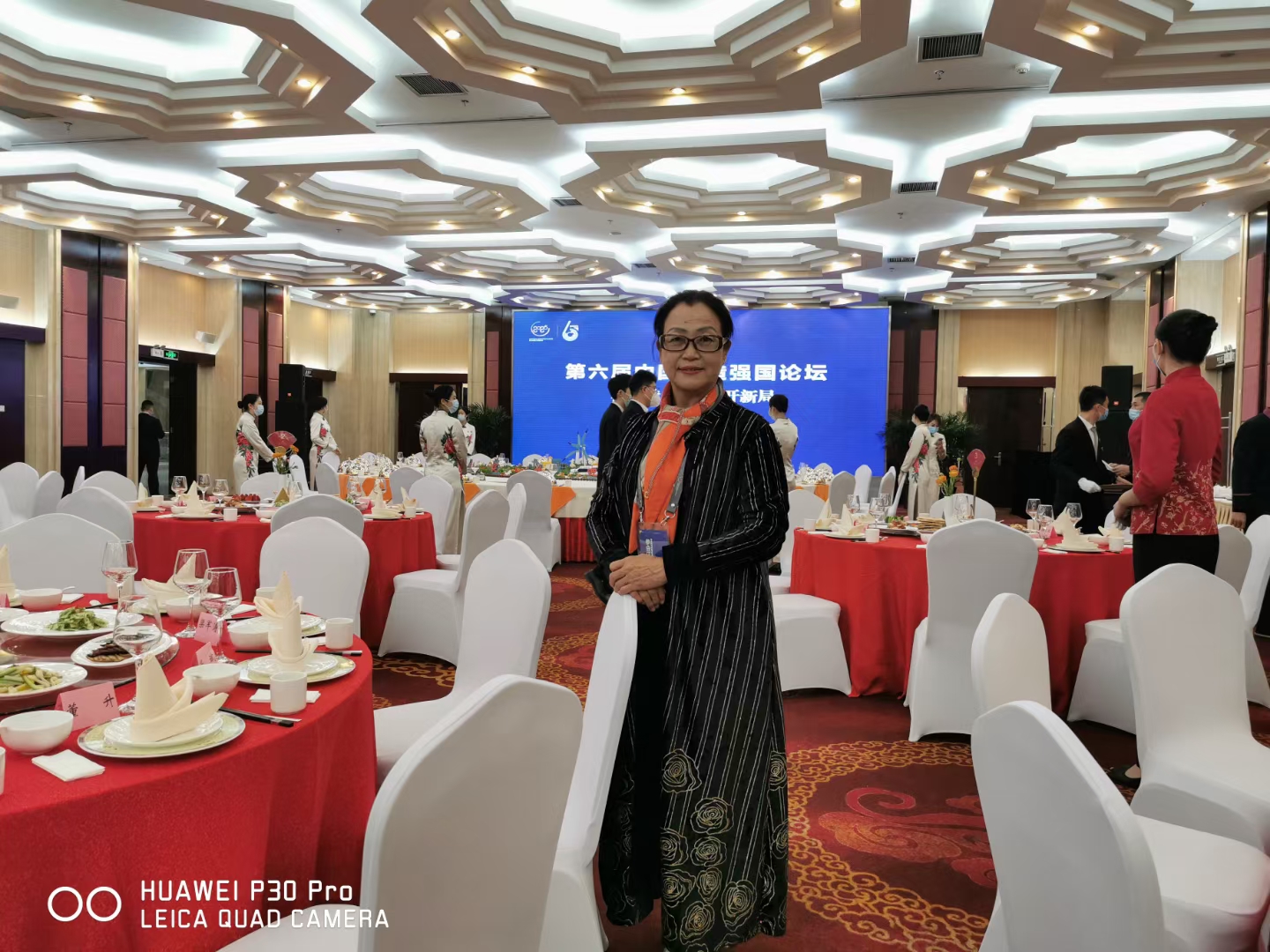 第六屆中國制造強國論壇